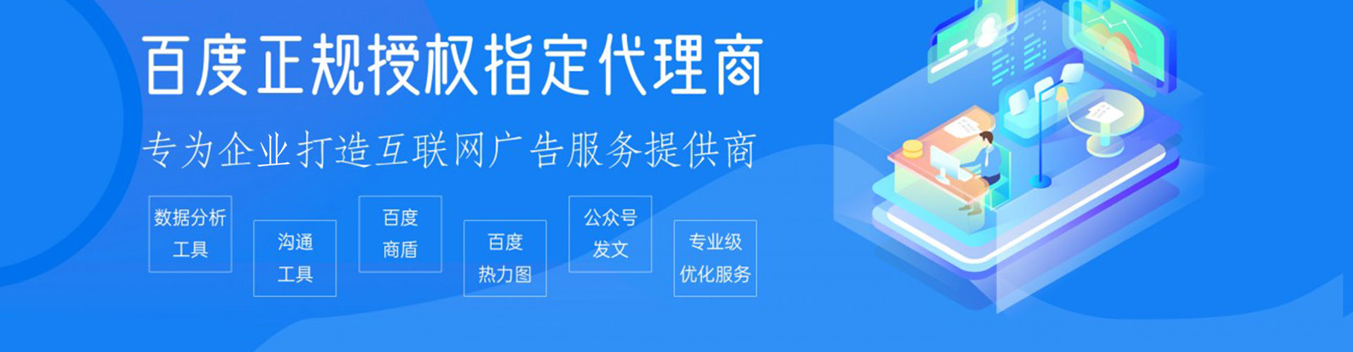获嘉竞价托管