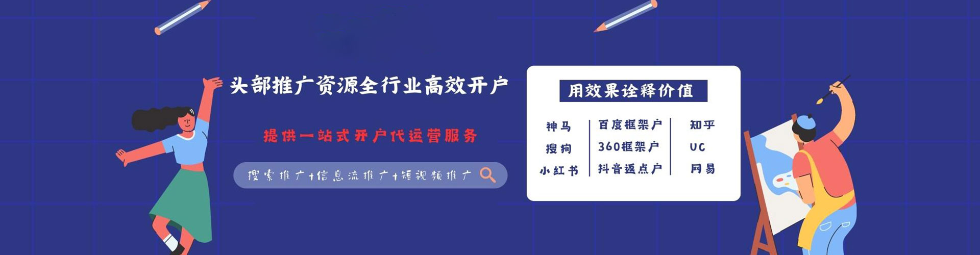 获嘉百度网络推广